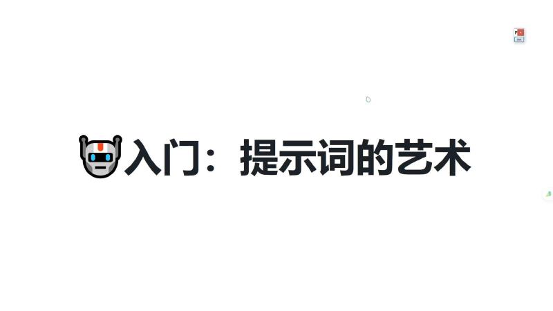 Featured image of post 大模型提示词注入