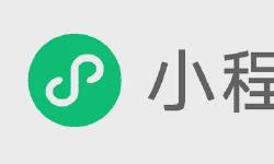 Featured image of post 微信小程序渗透