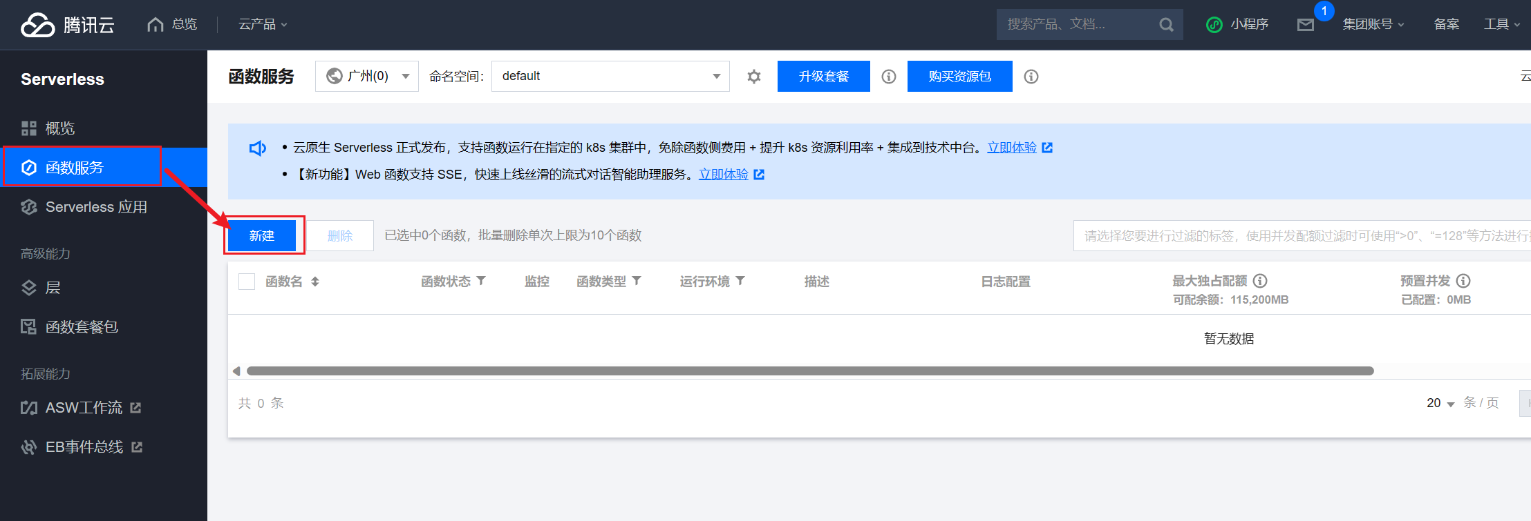 image-20240611102902849