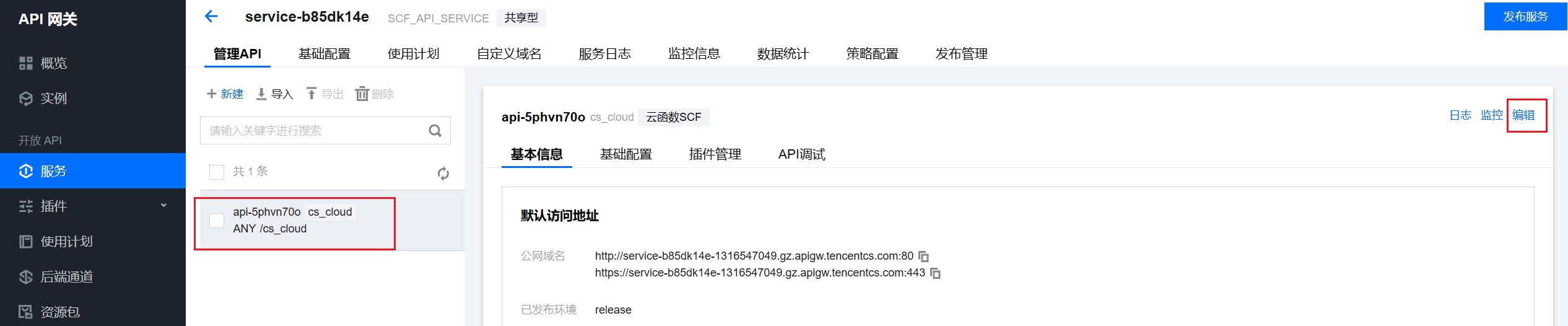 image-20240611102951489