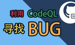Featured image of post CodeQL基础使用