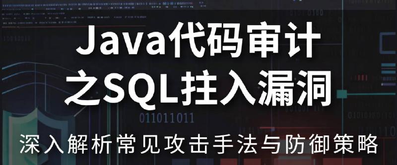 Featured image of post Java代码审计之SQL注入