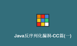 Featured image of post Java反序列化CC1链---TransformedMap