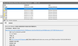 Featured image of post Windows日志分析