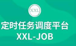 Featured image of post XXL Job常见漏洞